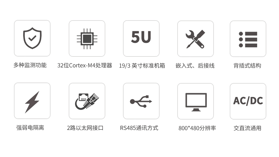 A类电能质量在线监测装置特点