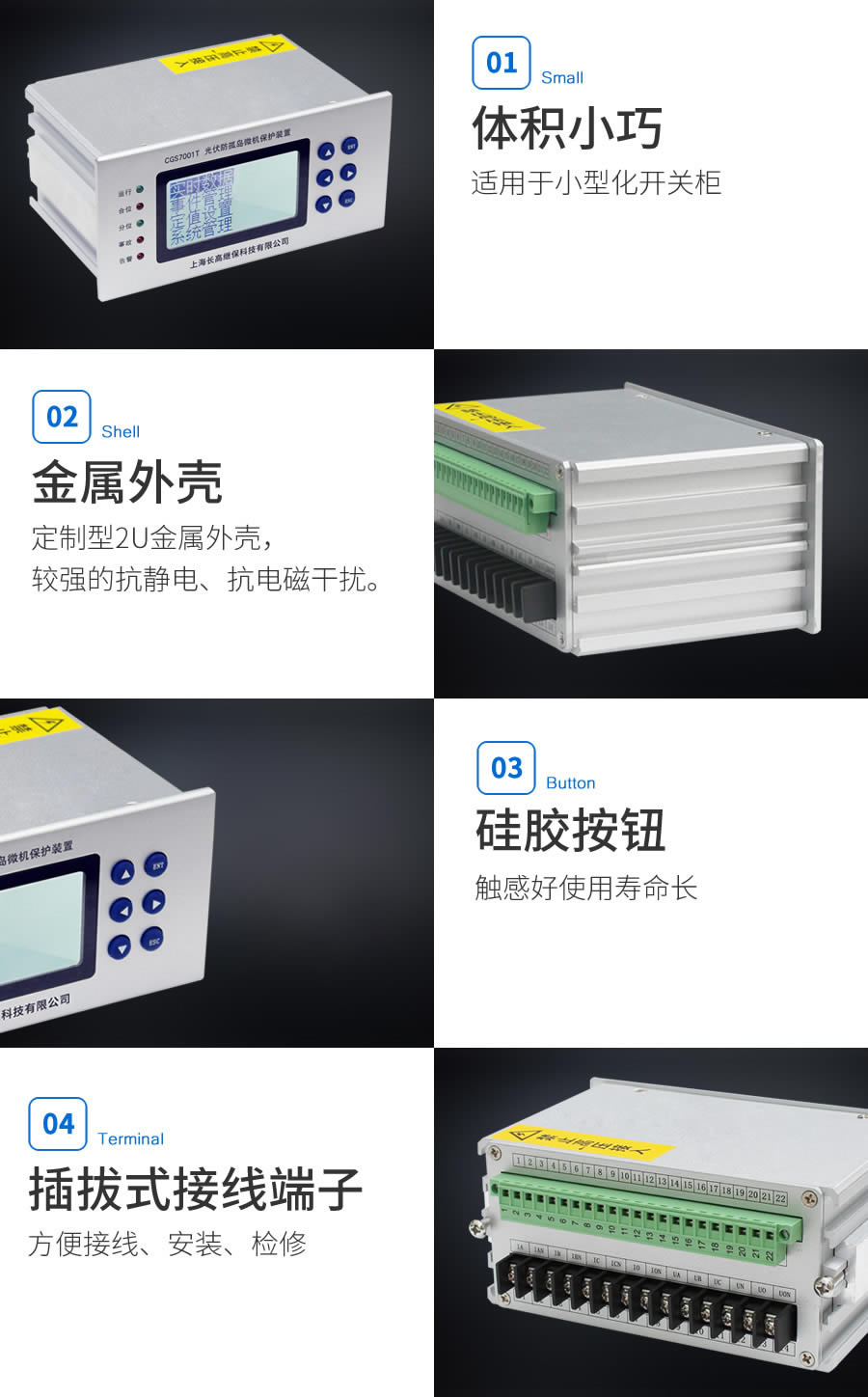 防孤岛保护装置的作用和特点
